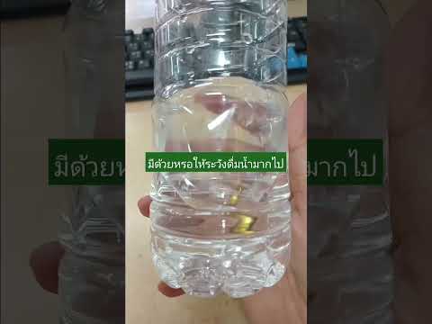 มีด้วยหรอให้ระวังดื่มน้ำมากไป