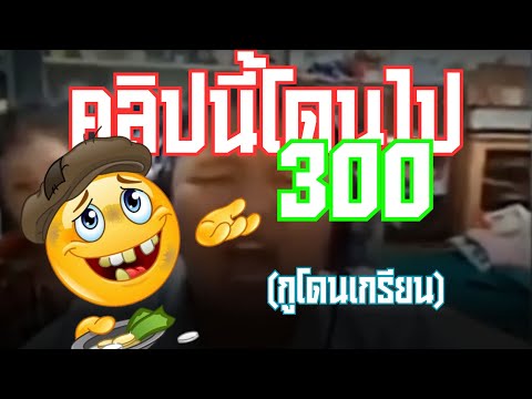 iTzMest ชื่อคลิป300โดนแล้ว