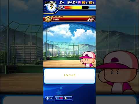 パワプロアプリ『円卓高校編』　ヒナタ・サカグチ