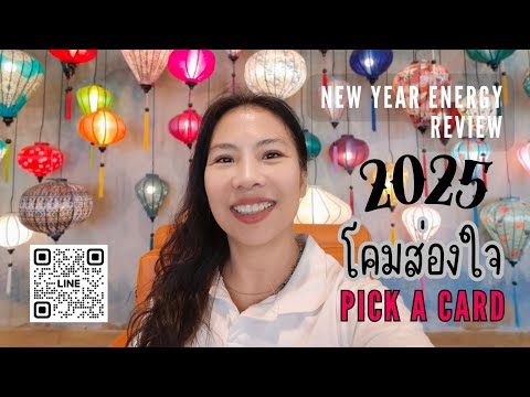 พลังงานปี2025จะเป็นอย่างไร♦