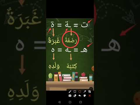 วิชาอัลกุรอาน-29-ة-ه วิชาอัลกุรอาน-29-ة-ه