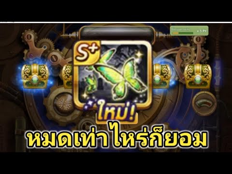 LINEเกมเศรษฐีสุ่มหาจี้ดาร์ควิ