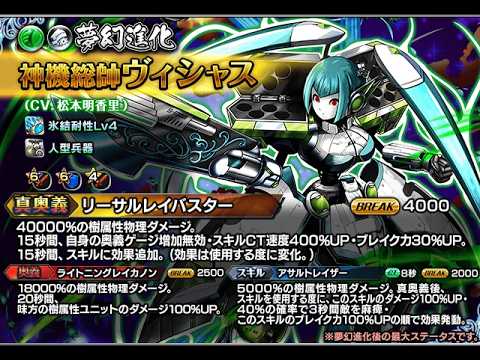 【グラサマ】夢幻級 大戦を知るモノ 1分57秒 【GRAND SUMMONERS】