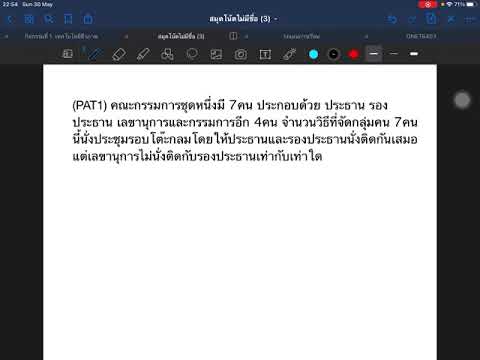 ข้อสอบPAT1ความน่าจะเป็นเฉลย