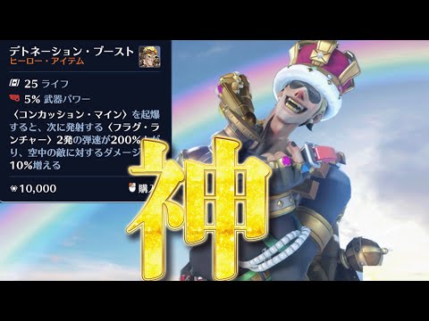 弾速２００％あがったジャンクラットが最強すぎる
