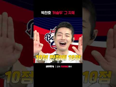 [팬덤중계] 박찬호 허슬두 그 자체ㅣKIA vs 두산ㅣㅣSPORTS