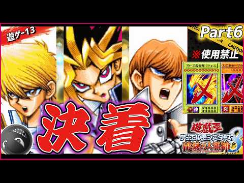 【破滅の大邪神】最強カード禁止状態で、大邪神レシェフに勝つ！！！！！【#6】