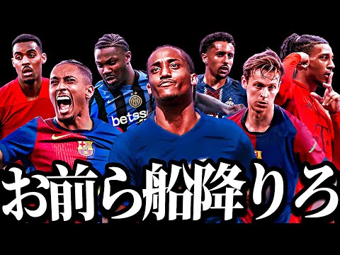 未使用ショータイム全員使ったら過去最大級の沼にハマって◯ぬ【eFootball2025アプリ】