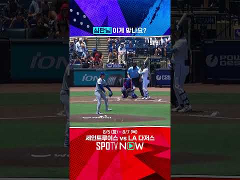 김하성을 돌려세운 주심의 판정 