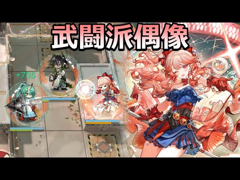 【アークナイツ大陸版】ヤクザの関係者でアイドルなハルカちゃん