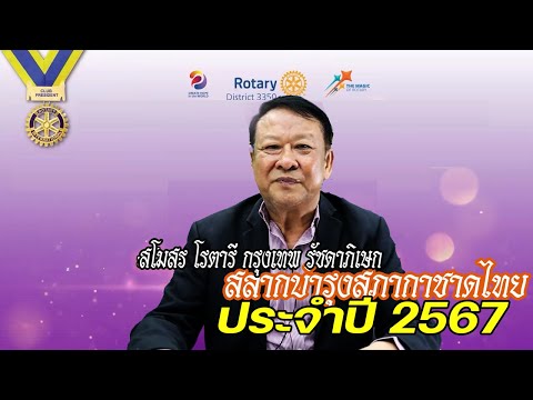 สลากบำรุงสภากาชาดไทย