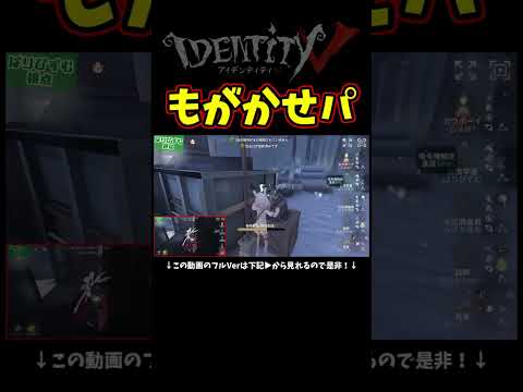 ハンターブチギレの誰吊ってももがかさられるパがエグすぎる【第五人格】【IdentityⅤ】