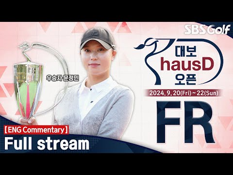 [KLPGA 2024] DAEBO hausD OPEN 2024 / FR (ENG Commentary)