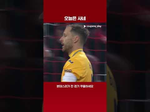 레이저 슈팅으로 득점에 성공하는 르로이 사네 | 분데스리가 | 바이에른 뮌헨 vs 호펜하임