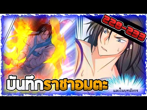 อ่านมังงะบันทึกราชาอมตะ-ตอน อ่านมังงะบันทึกราชาอมตะ-ตอน