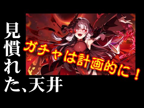 【カゲマス】シャドウフェスガチャ 魔人化イータ引くまで全ツッパ！【The Eminence in Shadow Master of Garden】