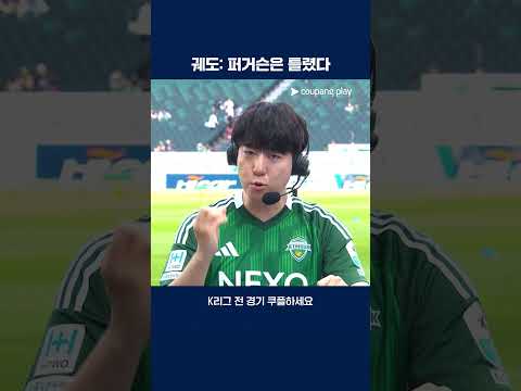 퍼거슨의 명언을 반박하는 궤도 | 2025 K리그1 | 전북 vs 대구