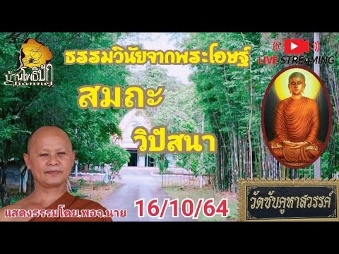 161064ธรรมมะจากวัดซับคูหาสวรรค 161064ธรรมมะจากวัดซับคูหาสวรรค