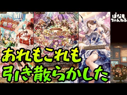 【ロマサガrs】あらゆるガチャを引き散らかした結果【ゆっくり】