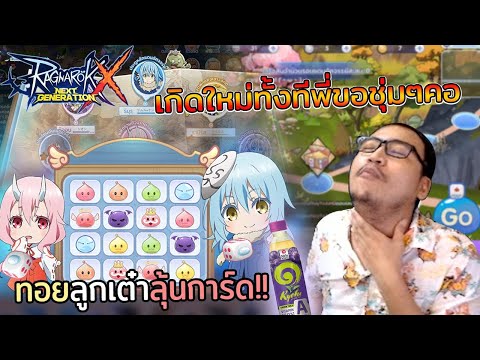 ROX-คอลแลปส์-Slime--บอสgooอยู่ ROX-คอลแลปส์-Slime--บอสgooอยู่