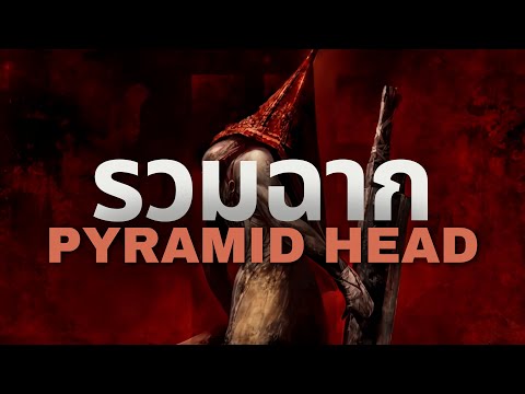 SilentHill2AllPyramidHead