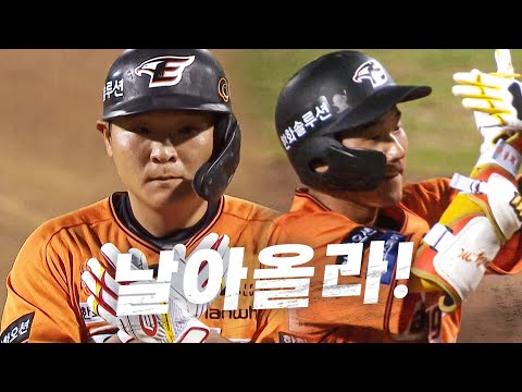 [키움 vs 한화] 비상하는 독수리 군단! 역전으로 팀의 승리를 이끌다! 한화 이글스 | 8.09 | KBO 모먼트 | 야구 하이라이트