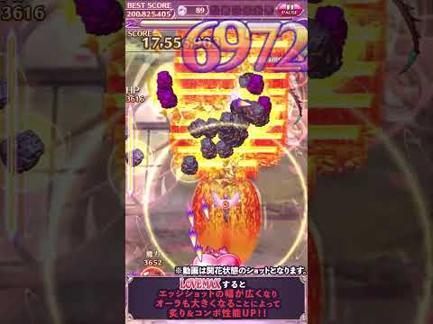 【ごまおつ】ラースエッジ