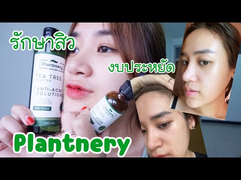 ไอเทมรักษาสิว-งบประหยัดราคานัก ไอเทมรักษาสิว-งบประหยัดราคานัก