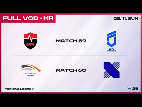 NS vs DNF - HLE vs DRX | 2025 LCK