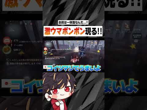 君の名は...！【identityV/第五人格】#shorts