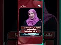 مفاجأة على الهواء مباشرة ... لم يكن مستعدًا لها !#شريك_العمر #السعيدة #سعاد_الخليدي #غسان_وهيفاء