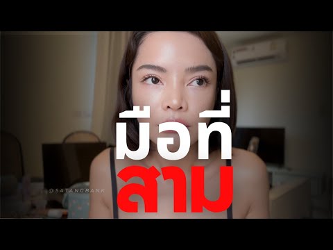 เรียนจากรักแรกlSATANGBANK