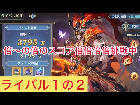 ライバル試練1の2 SP呂布　オリアカ【三國志幻想大陸】三国志幻想大陆