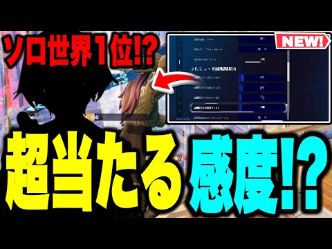 【PAD世界最強!?】今話題のえいむさんの感度がやばすぎた件について...!!【フォートナイト / Fortnite】