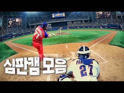 [쿠바 vs 대한민국] 심판의 눈으로 보는 국가대표 선수들의 경기는? | 11.01 | KBO 모먼트 | 2024 K-베이스볼 시리즈