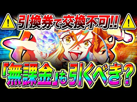 初のガチャ限定キャラが復刻!!ジャングルポケット無課金も引くべきか性能解説!!固有継承の代用キャラまで紹介【ウマ娘プリティダービー ダンツフレーム】