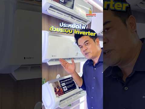 รีวิวแอร์Electroluxรุ่นUlt