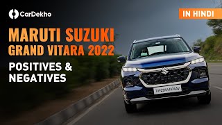 Maruti Grand Vitara 2022 Review In Hindi | Positives and Negatives Explained | CarDekho.com