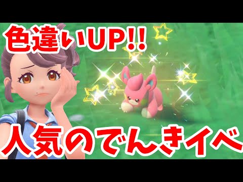 【ポケモンSV】色違い確率UPな特別なイベントへ！Switch2で探すのが大変な件【ポケモンスカーレットバイオレット・ゼロの秘宝】