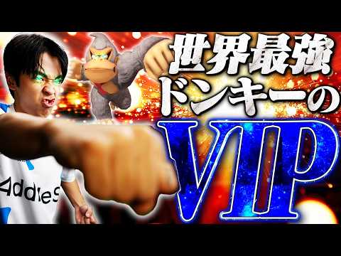 VIP100連勝する