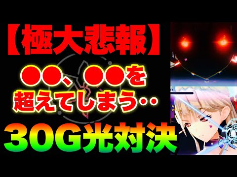 【ヘブバン】30G光属性ダメチャレ対決したら結果がヤバすぎた【ヘブンバーンズレッド】【heaven burns red】菅原千恵 桐生美也