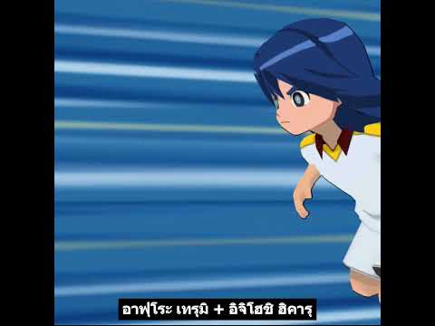 InazumaElevenGoStrikers201