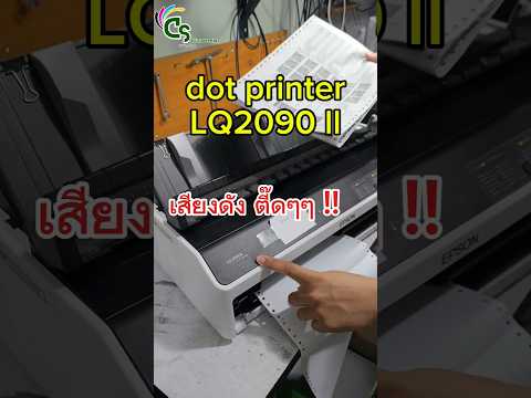 EPSONDotprinterLQ2090llเสี