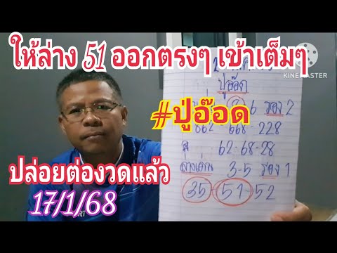 หลังให้ล่าง51ออกตรงๆปู่อ๊อด