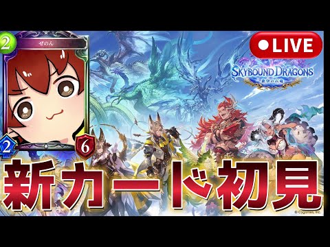 【生ビヨンド】第4弾のカード全部見てみる奴→グランプリ(ハイランダー)【シャドバ/Shadowverse】