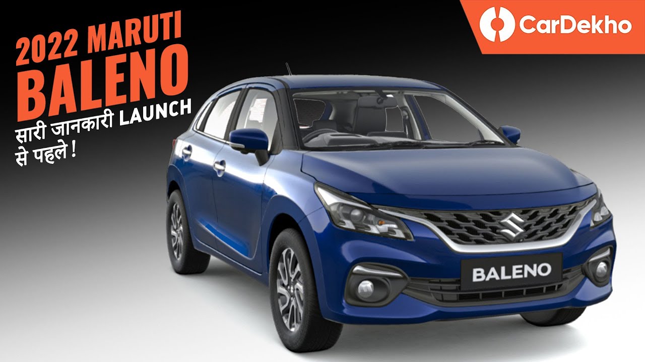 2022 Maruti Baleno: सारी जानकारी Launch से पहले ! | Features, Engine, Variants, Safety and More