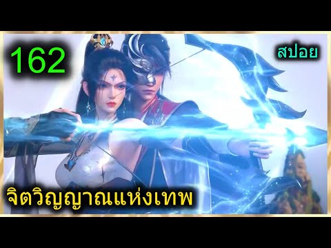 [สปอย](จิตวิญญาณแห่งเทพ)พระเ