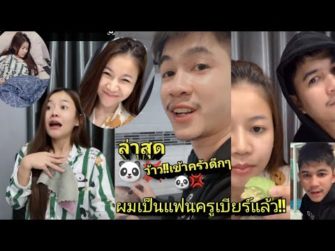 🟡ล่าสุด🔥Wow!!🥰💢ครูเบียร์เนเงิน 🟡ล่าสุด🔥Wow!!🥰💢ครูเบียร์เนเงิน