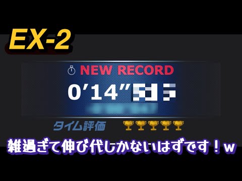 【ドリスピ/TA】EX-2 TOP100はキツそうなので公開w