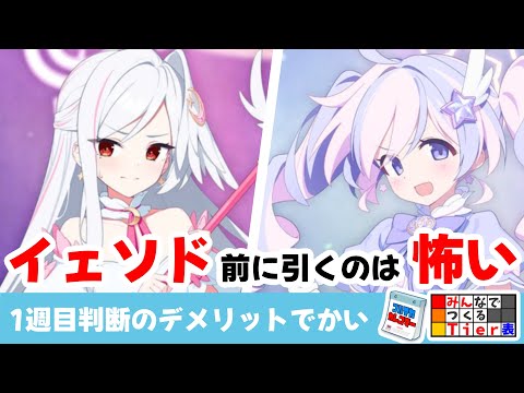 【わからなくない？】マジカルpickup いつもより早く引くデメリット大きいと思う【ブルーアーカイブ】